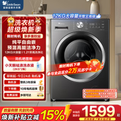 小天鹅 滚筒洗衣机TG12V28T