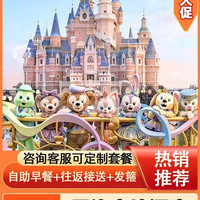 早鸟2大2小+接送