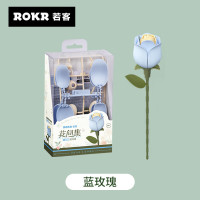 ROKR 蓝玫瑰 花间集积木花束diy手工拼装永生花玩具七夕情人节礼物女生