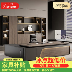 冠私 老板办公桌新款高档桌椅组合领导总裁经理桌简约现代办公室大班台