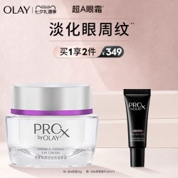 OLAY 超A眼霜 30g