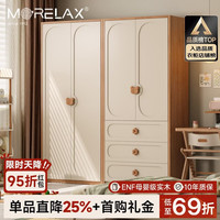Morelax 全实木儿童衣柜卧室家用小户型北欧风衣橱收纳储物柜现代简约衣柜 2.4米C+C款六门+边柜 免费送装