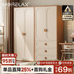 Morelax 全实木儿童衣柜卧室家用小户型北欧风衣橱收纳储物柜现代简约衣柜 2.4米C+C款六门+边柜 免费送装