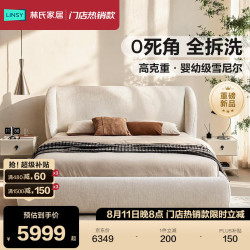 林氏家居 粗雪尼尔布艺床现代极简设计全可拆洗双人主卧大床落地家具BC557