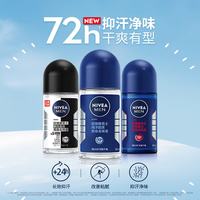 妮维雅 止汗露滚珠液 男士海洋酷爽 50ml*2
