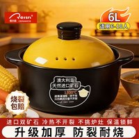 CERAMICS 陶瓷砂锅养生煲汤家用耐高温干烧不裂陶瓷炖汤燃气炖锅黄盖6L砂锅