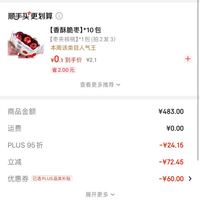 订单截图缩略图
