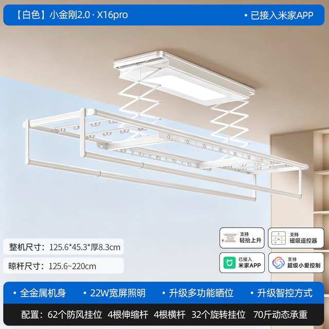 88VIP：邦先生 X16Pro 超薄全自动升降 遥控款 智能电动晾衣架