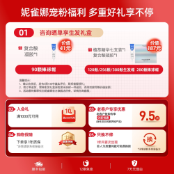 妮雀娜 低能量红光生发仪头盔头皮护理增发密发生发帽子