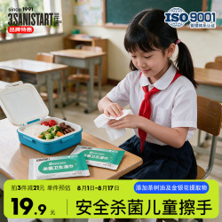 三仕达 西砒氯铵杀菌湿巾10片*15包升效版小包卫生湿巾皮肤清洁物表消杀