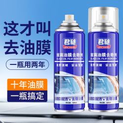 汽车玻璃清洁剂 油膜剂 油膜净 300ml