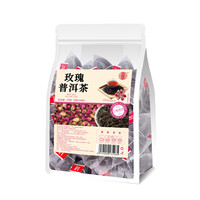 蘅华堂玫瑰普洱茶组合茶袋泡茶独立包装冷泡茶茶叶花茶茶饮