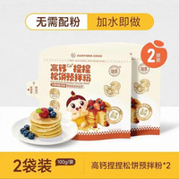 婴享 高钙捏捏松饼预拌面粉 玉米原味 100g*2袋
