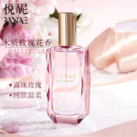 悦馜 50ml 香水