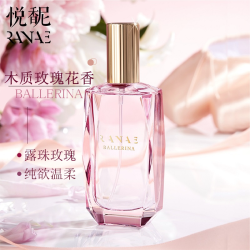 悦馜 50ml 香水