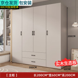 旺府美居 实木衣柜卧室平开门简易家用衣橱加厚背板柜子 200*200*60主柜
