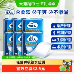 包大人 Dr. P 包大人 成人护理垫 60片 XL码(60