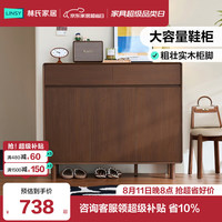 林氏家居 入户鞋柜收纳柜一体靠墙客厅门口家用玄关塔塔系列UY1N