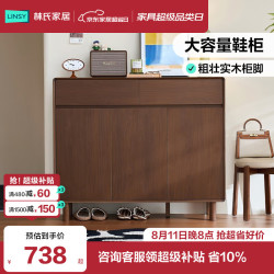 林氏家居 入户鞋柜收纳柜一体靠墙客厅门口家用玄关塔塔系列UY1N
