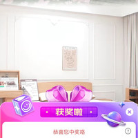 全友直播间抽2豆