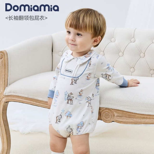 DOMIAMIA 包屁衣婴儿秋冬外穿 辰星伯特 80cm