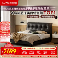 顾家家居 2026新款主卧高端大气双人床牛皮半青皮软床双靠背女王靠DS