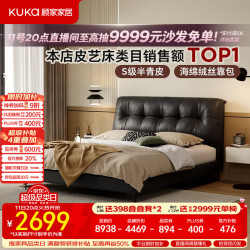 顾家家居 2026新款主卧高端大气双人床牛皮半青皮软床双靠背女王靠DS