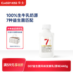 卡士 007AD钙益生菌酸奶 原味 220g*2瓶