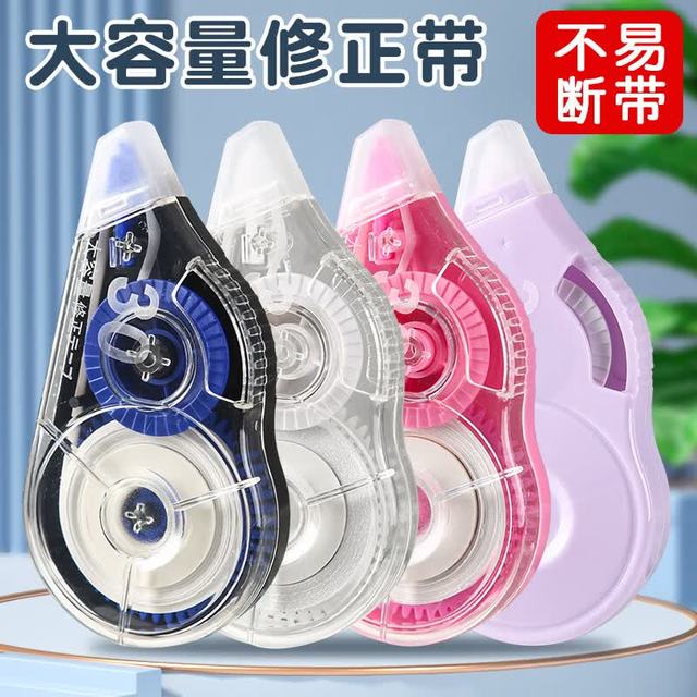 珺北 大容量静音修正带 10个装