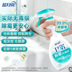 蓝月亮 卫诺 除霉剂去渍剂 500g/瓶 墙面冰箱除霉除菌去渍 无毒无残留