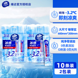 维达 便携 降温湿巾