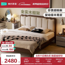 林氏家居 中古奶油风实木床复古真皮软包床1米8双人床家具序楸系列XM1A