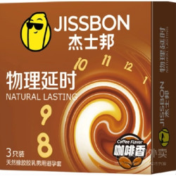杰士邦 物理延时 持久安全套 3只（咖啡香）