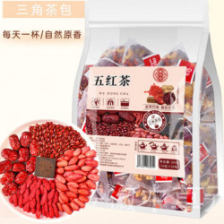 蘅华堂五红茶茶叶秋季花茶三角包红枣红豆红枸杞花茶