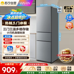 华凌 冰箱HR-228T星烁银
