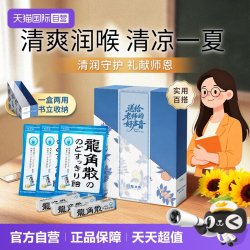 龍角散 教师节送礼龙角散润喉护嗓草本薄荷教师糖果送老师礼盒