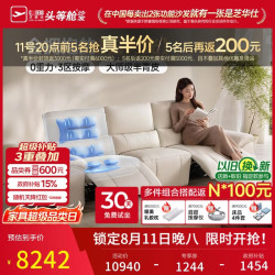 芝华仕 头等舱白月光30761半青皮电动按摩沙发客厅2026新款白2.84m