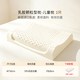 淘金币可用：梦特娇 泰国93%乳胶枕头+针织枕套