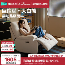 林氏家居 云朵单人电动沙发2026新款可躺可睡多功能摇摇椅躺椅林氏木业G206 【亲肤雪尼尔| 电动躺