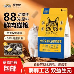 卵磷脂鱼油美毛/鲜肉无谷冻干三拼猫粮益生元肠胃营养成幼猫粮 卵磷脂鱼油美毛猫粮1.5kg