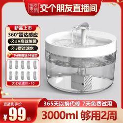 Ucat 宠物自动饮水机3000ml