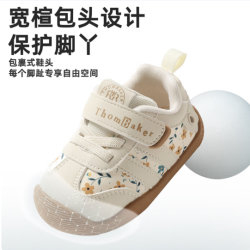ThomBaker 秋季新款 软底防滑包头机能鞋