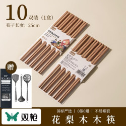 双枪 花梨木筷10双+3件套硅胶勺铲