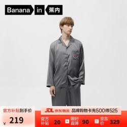 蕉内 515H好好吃睡衣男士冰丝凉感缎面情侣家居服套装夏七夕礼物送男友