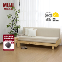無印良品 MUJI 白松木实木沙发床 家用 小户型 客厅 KBW3CC5A  长187*宽80*高82.5cm