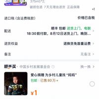 订单截图缩略图