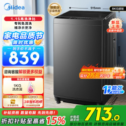 美的 波轮洗衣机 MB8V56T
