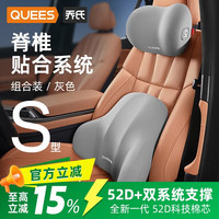 乔氏 汽车头枕腰靠套装汽车靠背靠枕车载车用颈枕开车护腰靠垫护腰颈枕