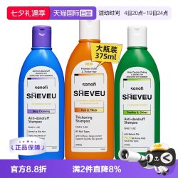 赛逸 澳洲SHEVEU进口洗发水375ml*2控油蓬松去屑硫化硒洗头水