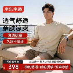 京东京造 男士高端短袖t恤丝麻棉针织衫男桑蚕丝夏季新款七夕礼物霜杏M
